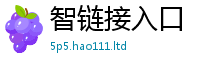 新澳门天天免费精准大全谜语既2025年新奥正版免费_五点来料